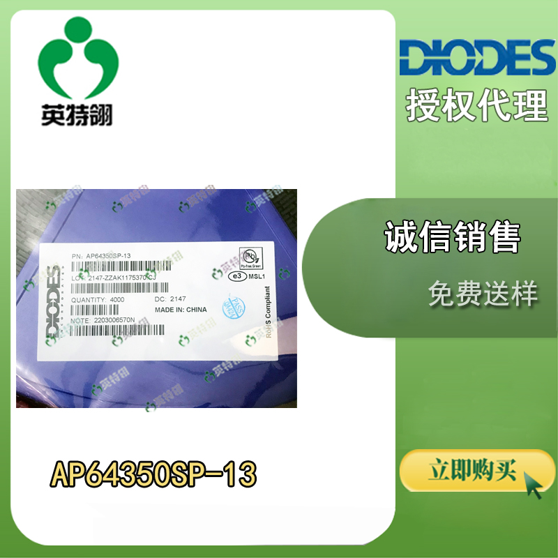 DIODES/美台 AP64350SP-13 稳压器
