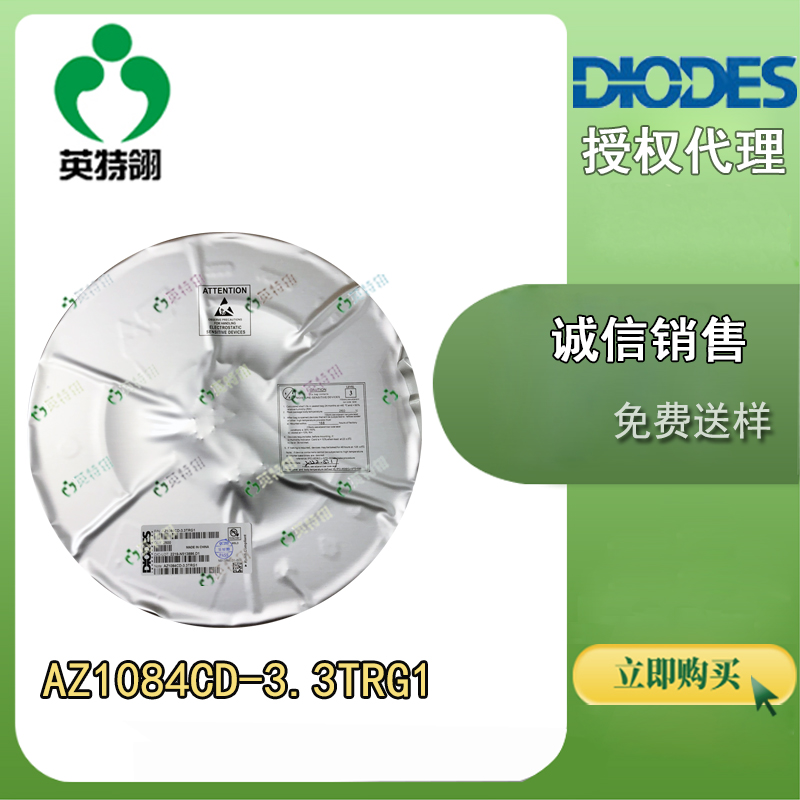 DIODES/美台 AZ1084CD-3.3TRG1 稳压器