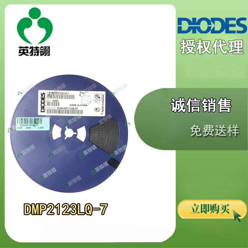 DIODES/美台 DMP2123LQ-7 MOSFET