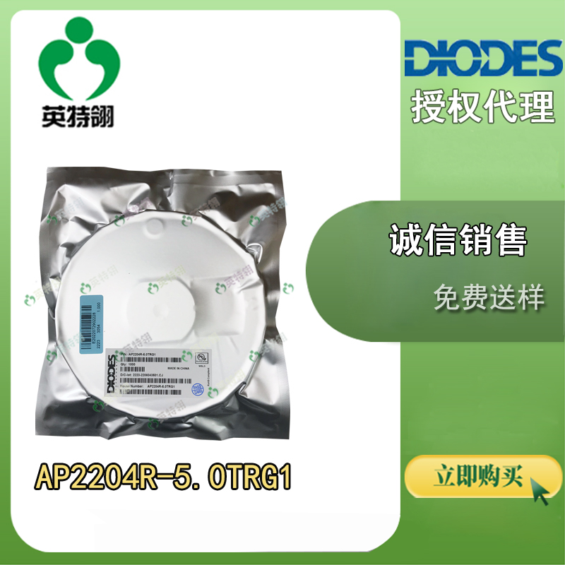 DIODES/美台 AP2204R-5.0TRG1 稳压器