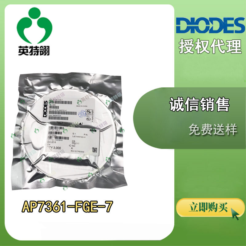 DIODES/美台 AP7361-FGE-7 稳压器