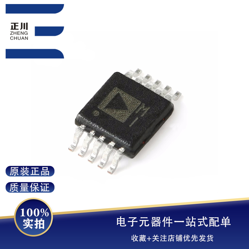 全新原装 贴片 ADM101EARMZ-REEL7 MSOP-10 RS-232收发器IC芯片