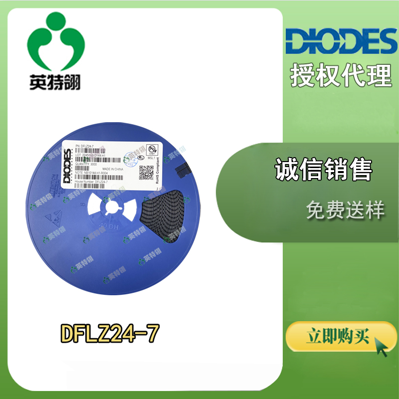 DIODES/美台 DFLZ24-7 二极管