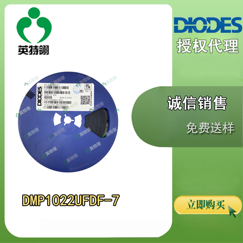 DIODES/美台 DMP1022UFDF-7 MOSFET