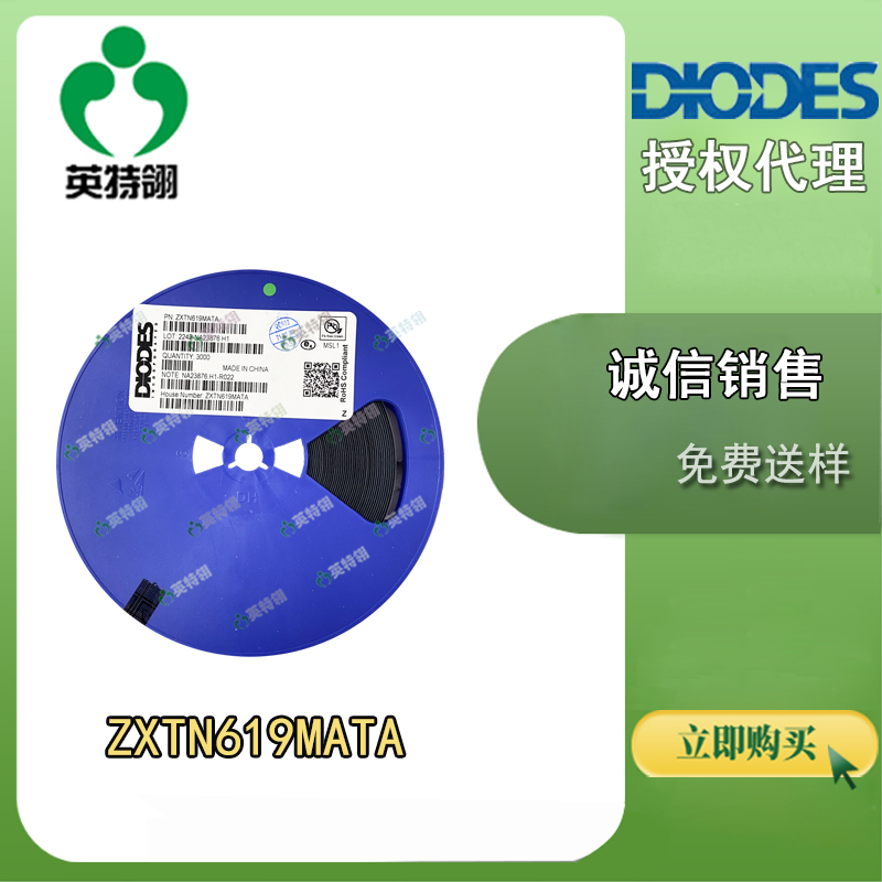 DIODES/美台 ZXTN619MATA 晶体管