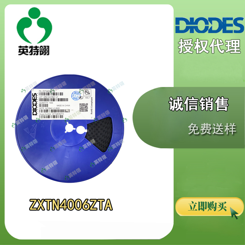 DIODES/美台 ZXTN4006ZTA 晶体管