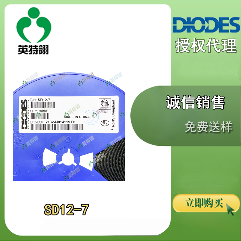 DIODES/美台 SD12-7 二极管