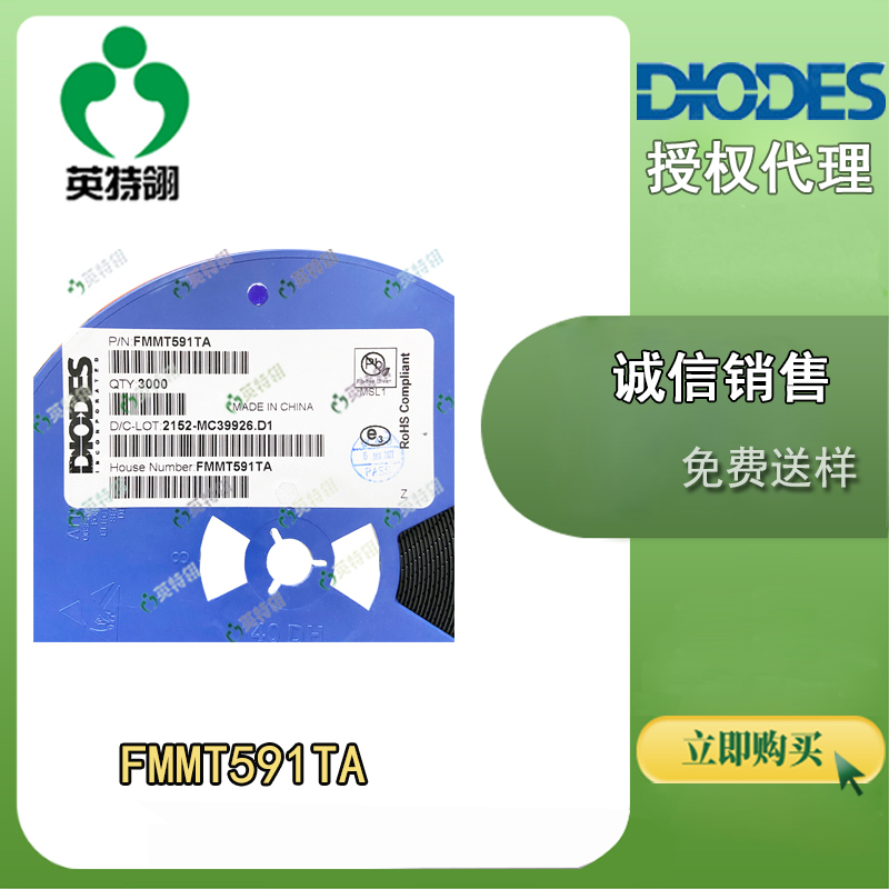 DIODES/美台 FMMT591TA 晶体管