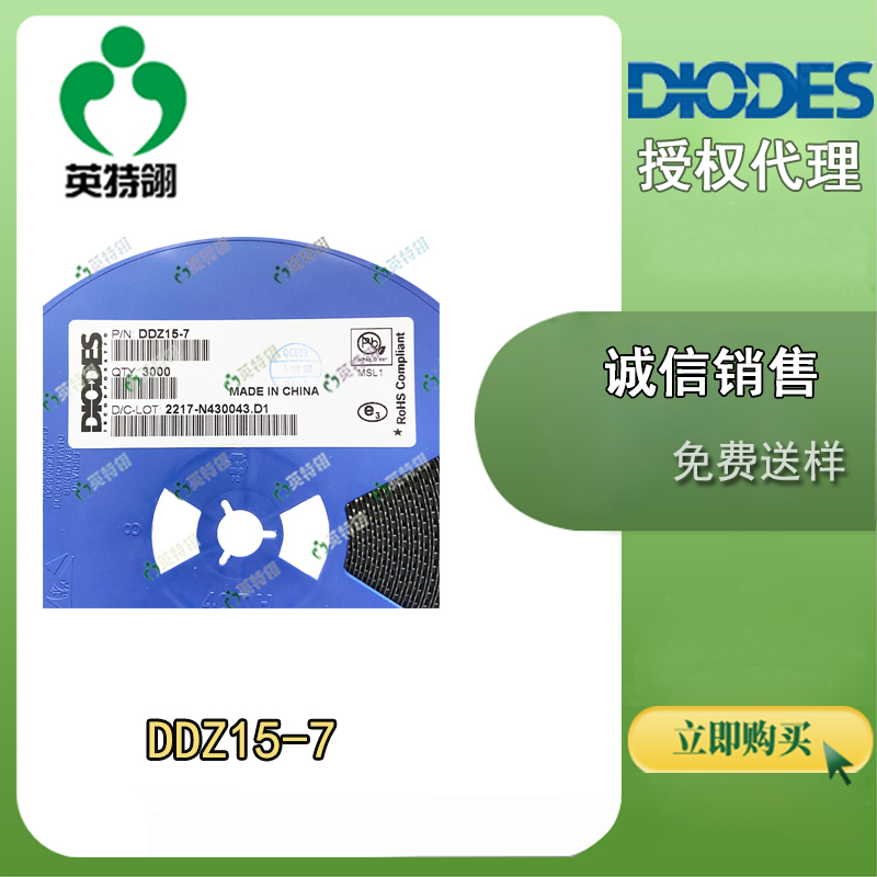 DIODES/美台 DDZ15-7 二极管