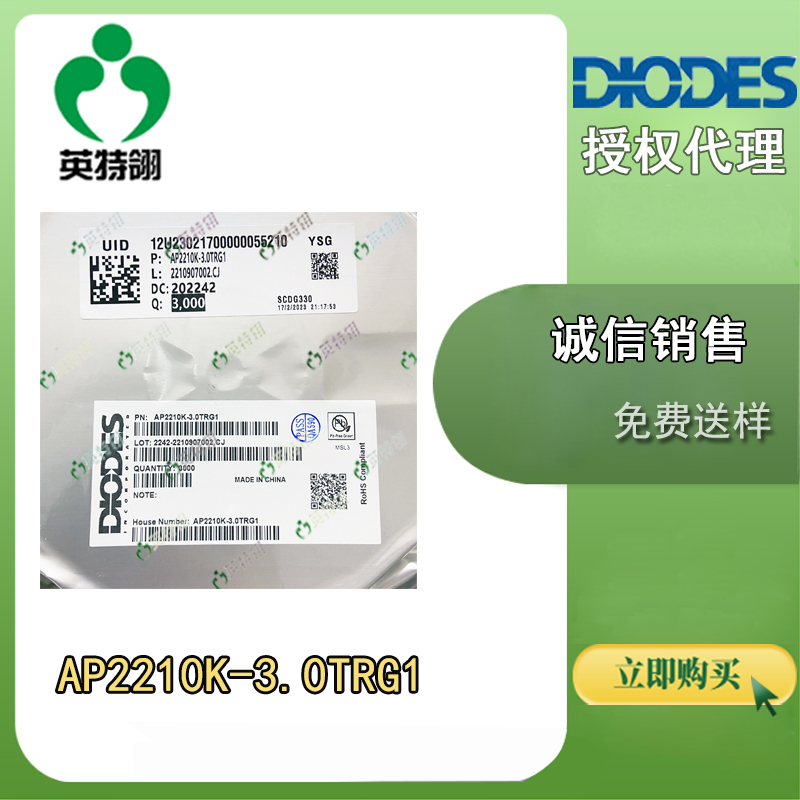 DIODES/美台 AP2210K-3.0TRG1 稳压器