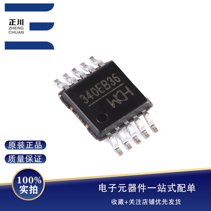 全新原装 CH340E MSOP-10 USB转串口芯片