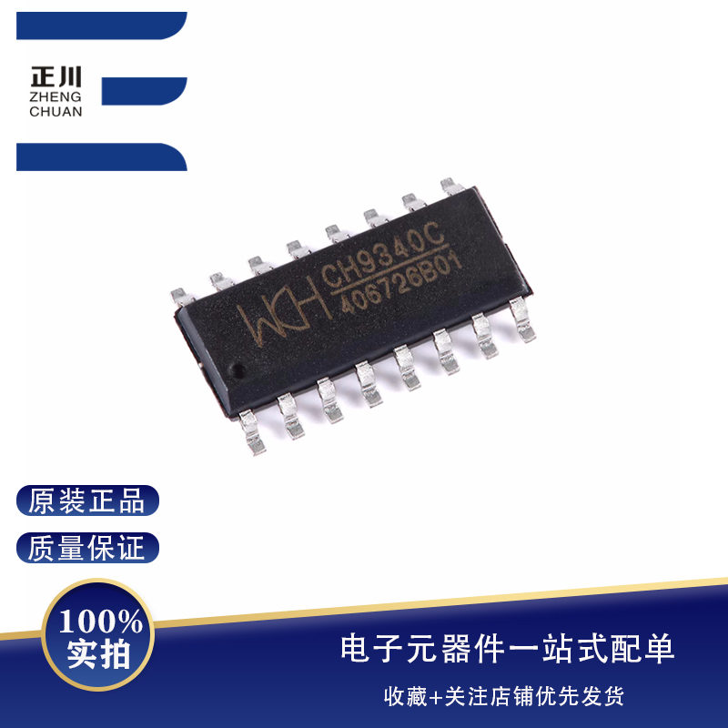 ȫԭװ CH9340C SOP-16 USBתоƬ