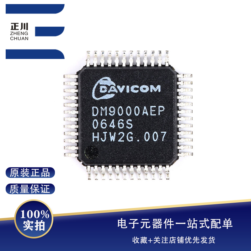 ȫԭװ Ƭ DM9000AEP LQFP-48 ̫ICоƬ