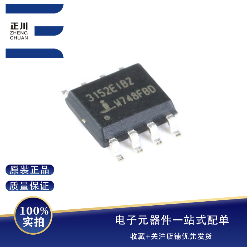 ȫԭװ Ƭ ISL3152EIBZ-T SOIC-8 RS-485/RS-422շоƬ