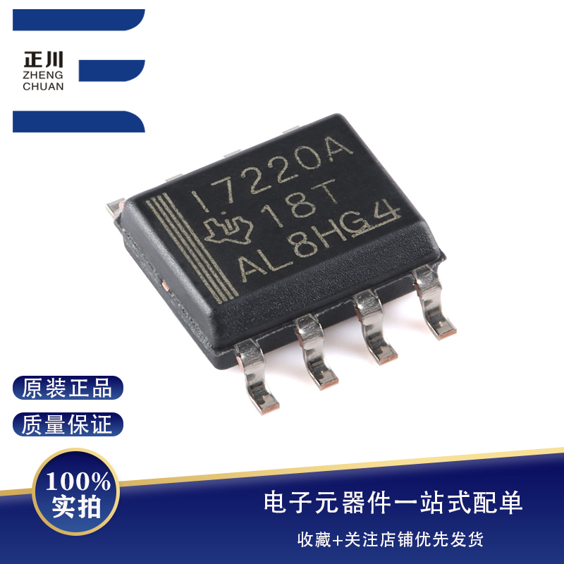 ȫԭװ ISO7220ADR SOIC-8 ˫ָͨоƬ