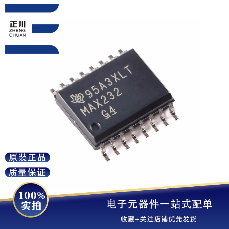全新原装 贴片 MAX232DWR SOIC-16 EIA-232驱动器/接收器IC芯片