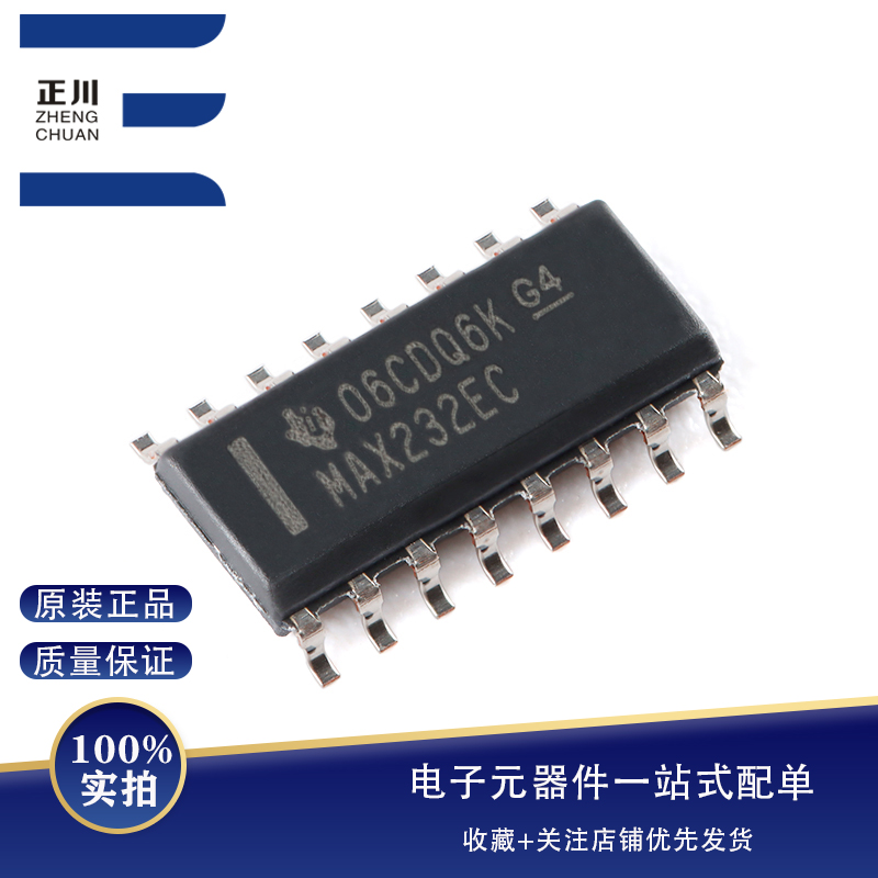 全新原装 贴片 MAX232ECDR SOIC-16 RS-232 驱动器/接收器IC芯片