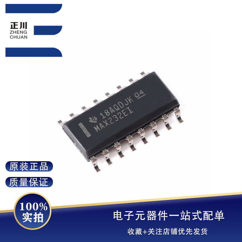 全新原装 贴片 MAX232EIDR SOIC-16 RS-232 驱动器/接收器IC芯片