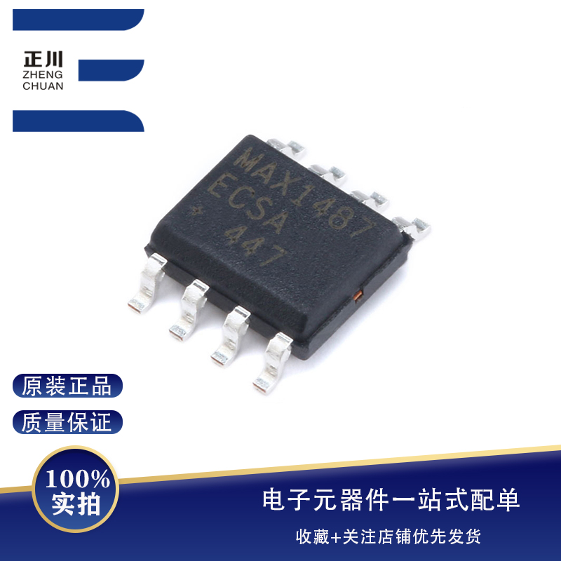 全新原装 贴片 MAX1487ECSA SOIC-8 RS485/422收发器 接口芯片