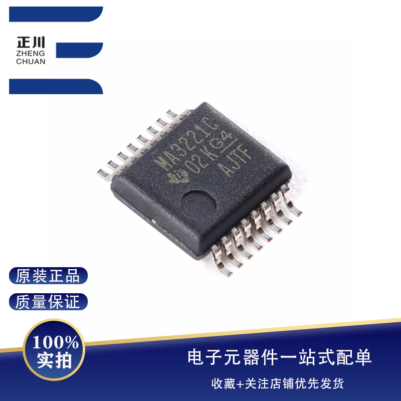 全新原装 MAX3221CDBR SSOP-16 RS-232线路驱动器/接收器IC芯片