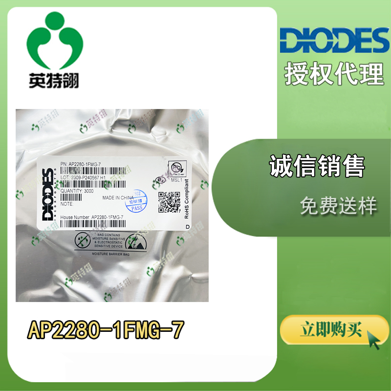 DIODES/美台 AP2280-1FMG-7 驱动器