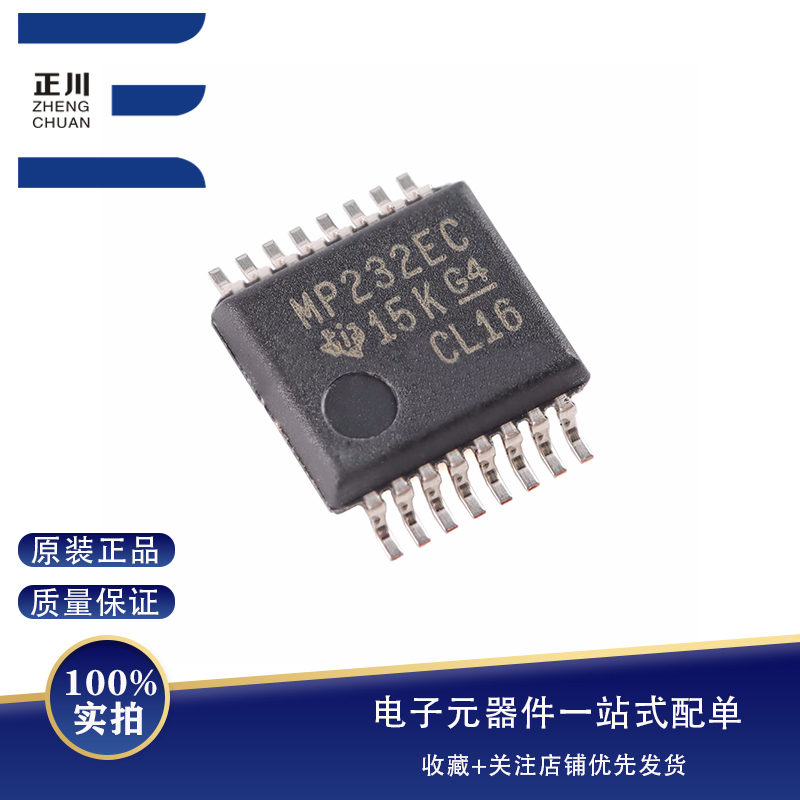 全新原装 MAX3232ECDBR SSOP-16 RS-232 线路驱动器/接收器芯片