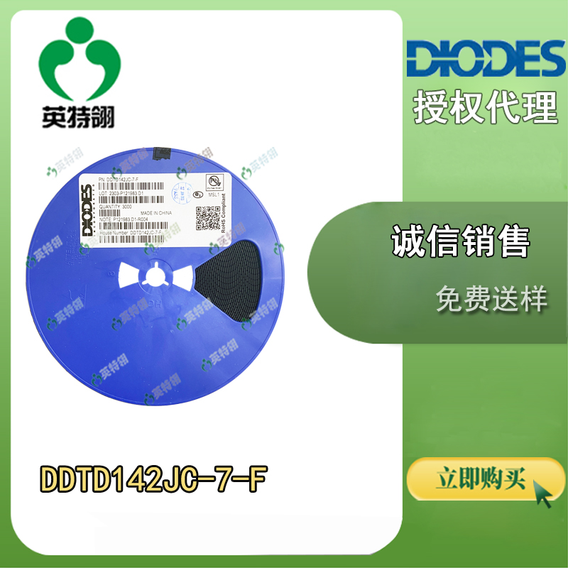 DIODES/̨ DDTD142JC-7-F 