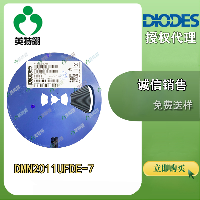 DIODES/美台 DMN2011UFDE-7 MOSFET