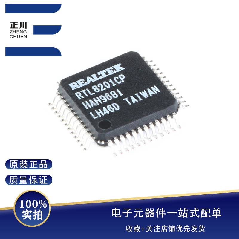 ȫԭװ RTL8201CP-VD-LF LQFP-48 10/100m̫оƬ