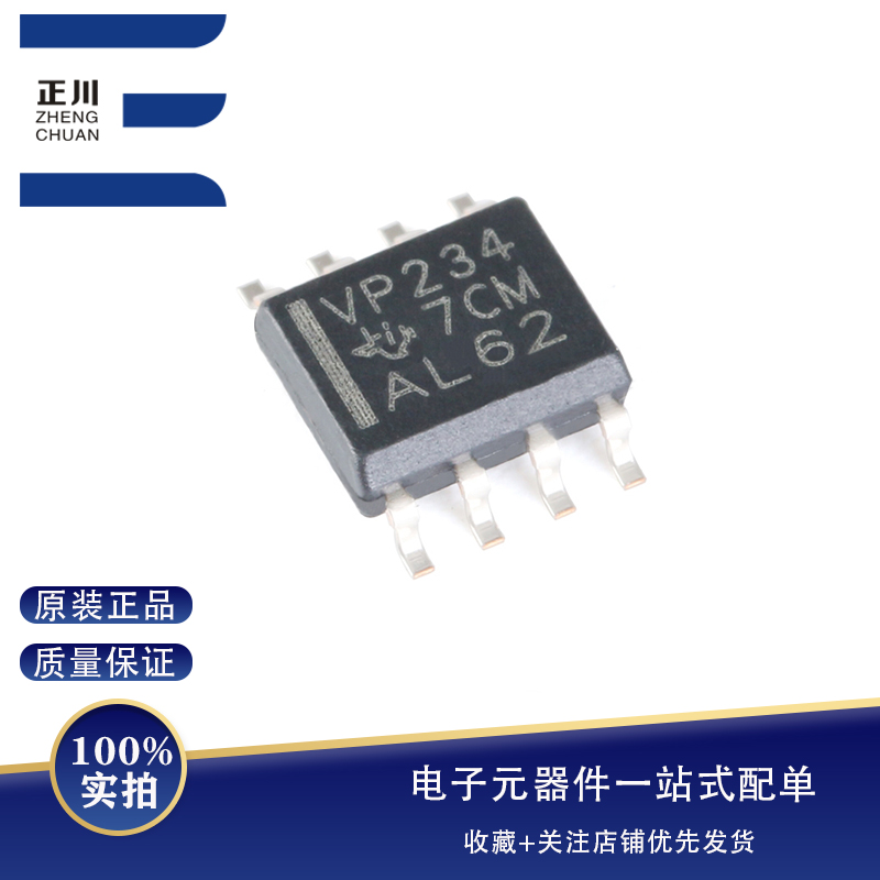 全新原装 贴片 SN65HVD234DR SOIC-8 休眠模式3.3V CAN收发器芯片