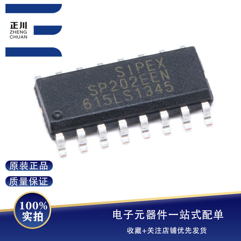 全新原装 贴片 SP202EEN-L/TR SOIC-16 RS232 收发器IC芯片