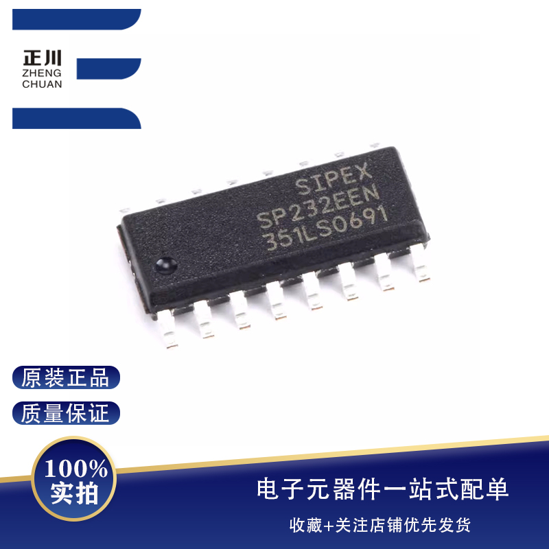 全新原装 贴片 SP232EEN-L/TR SOIC-16 芯片 收发器RS-232 +5V