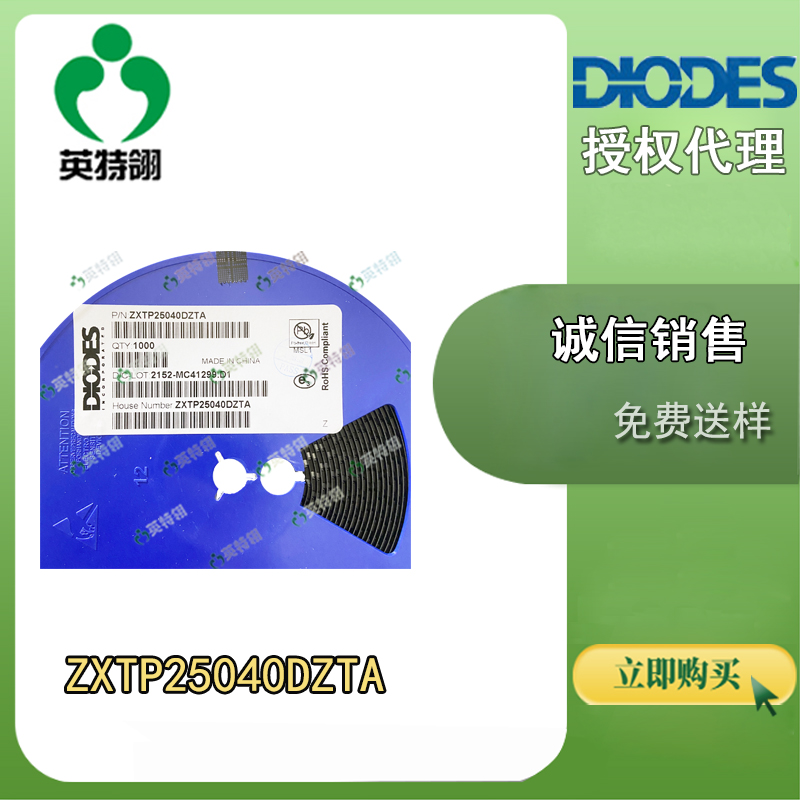 DIODES/美台 ZXTP25040DZTA 晶体管