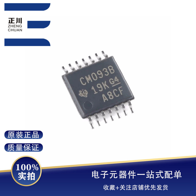 全新原装 CD4093BPWR TSSOP-14 四路2输入与非施密特触发器芯片