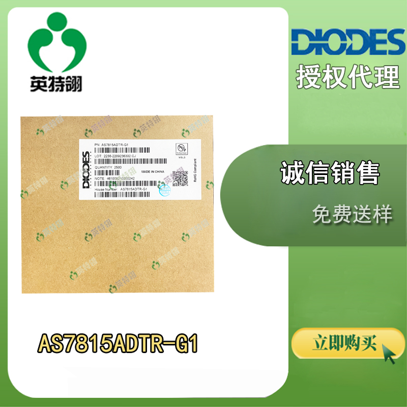 DIODES/美台 AS7815ADTR-G1 稳压器