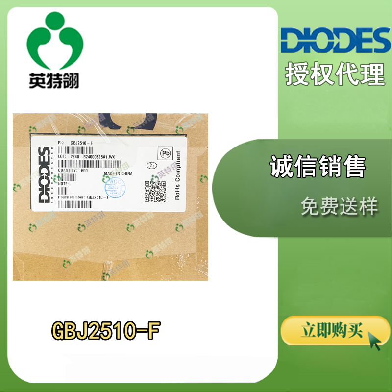 DIODES/美台 GBJ2510-F 二极管