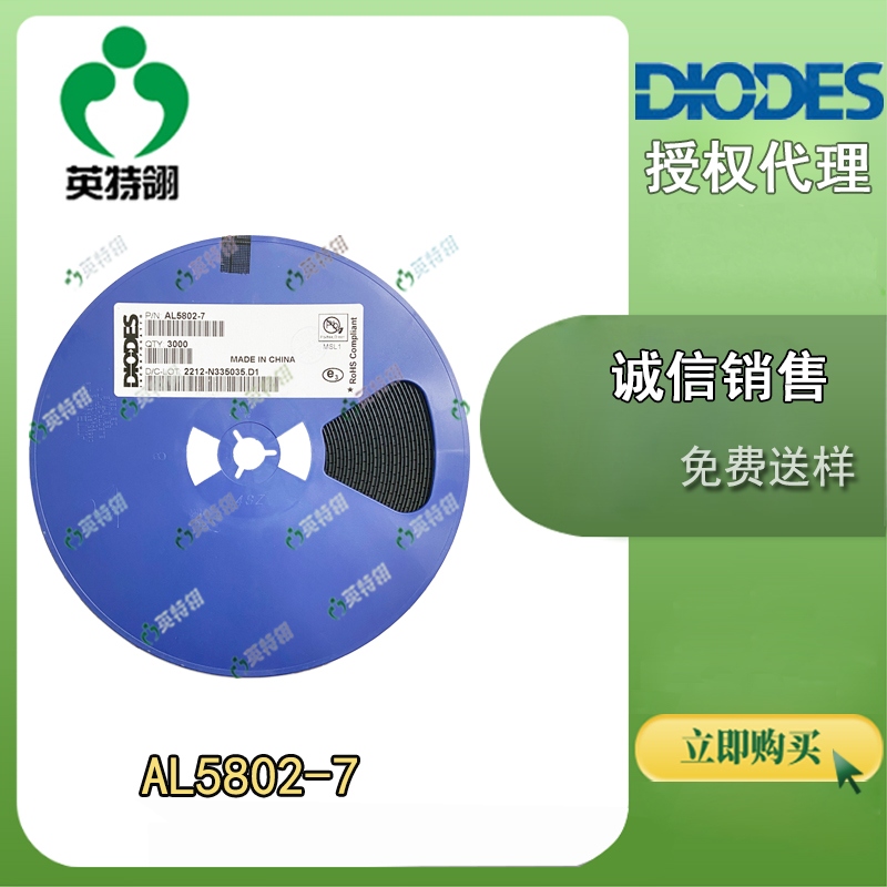DIODES/美台 AL5802-7 驱动器