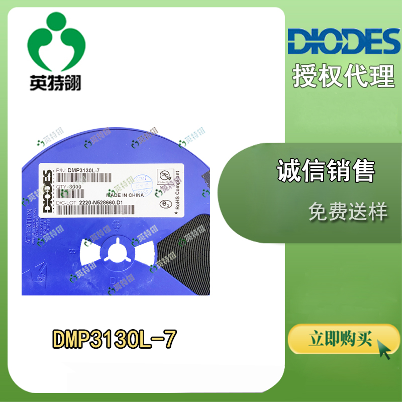 DIODES/美台 DMP3130L-7 MOSFET