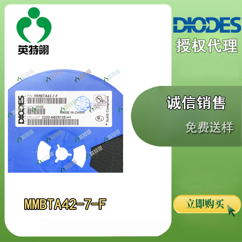 DIODES/美台 MMBTA42-7-F 晶体管