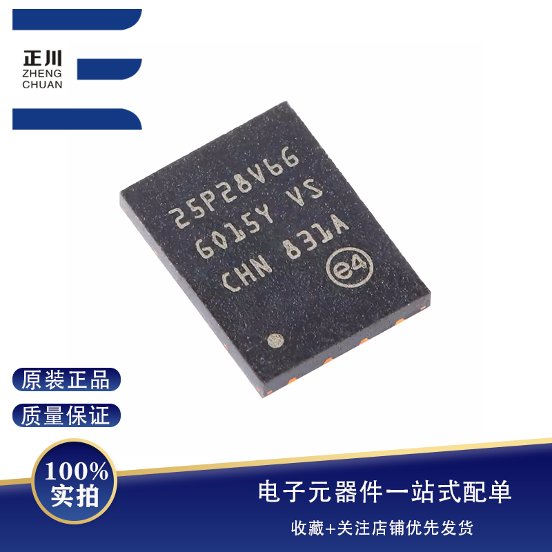 全新原装M25P128-VME6TGB VFDFPN-8 128Mb串行闪存嵌入式存储芯片