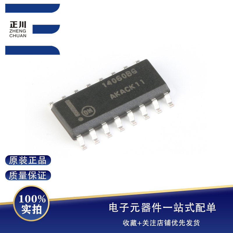 全新原装 MC14060BDR2G SOIC-16 14级二进制计数器/振荡器芯片