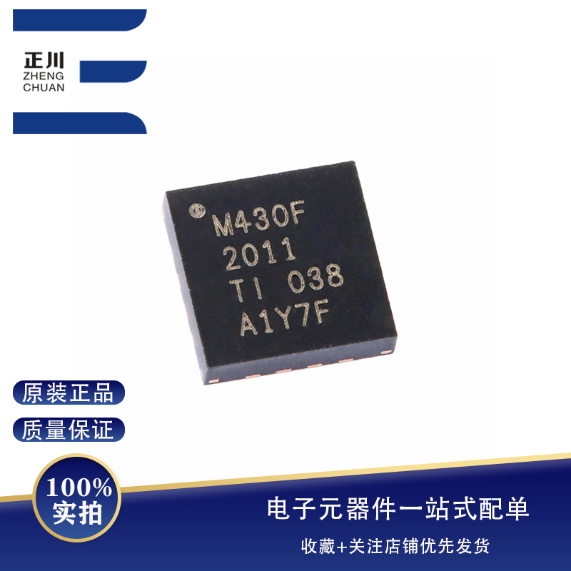 全新原装 MSP430F2011IRSAR QFN-16 16位混合信号微控制器-MCU