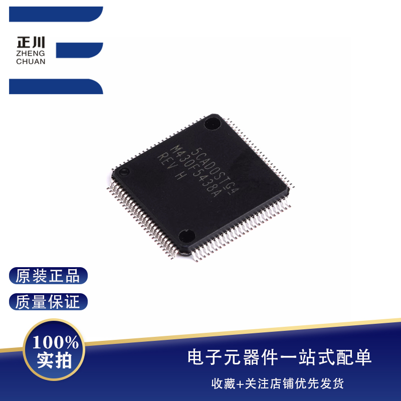 全新原装 贴片 MSP430F5438AIPZR 16位微控制器 LQFP-100 芯片