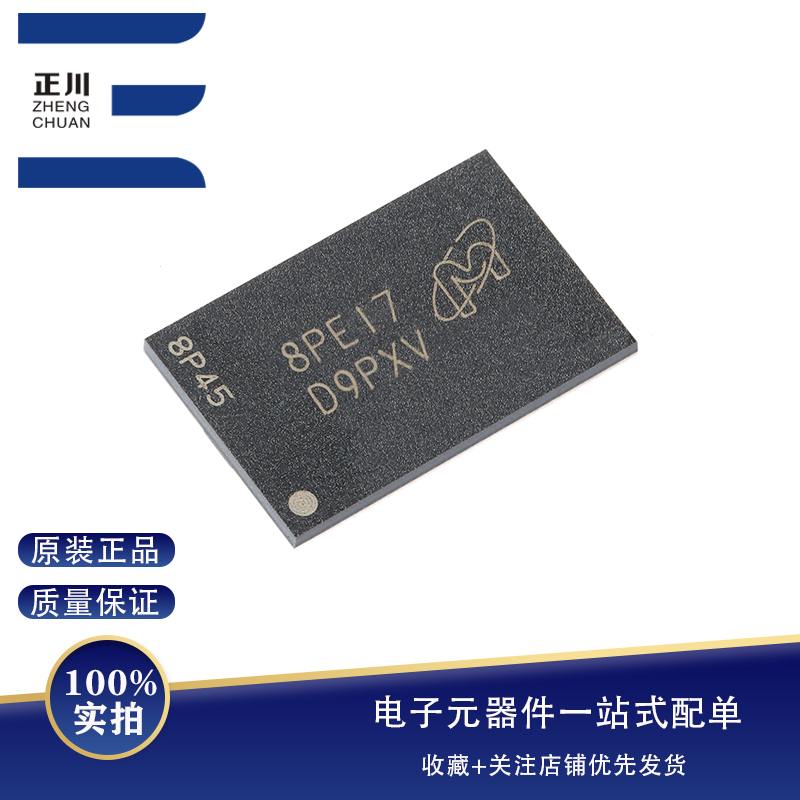 全新原装 MT41K256M16HA-125:E FBGA-96 4Gb DDR3L SDRAMN内存芯片