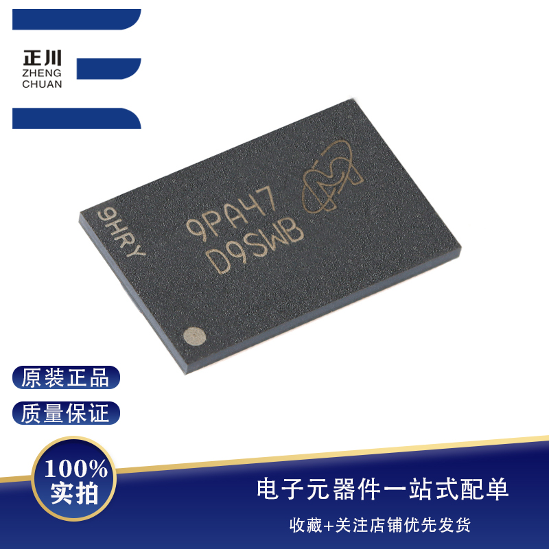 原装MT41K512M16HA-125 IT:A FBGA-96 8Gb DDR3LSDRAMN内存芯片