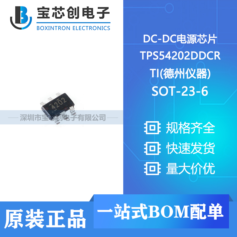 Ӧ TPS54202DDCR SOT-23-6 TI() DC-DCԴоƬ