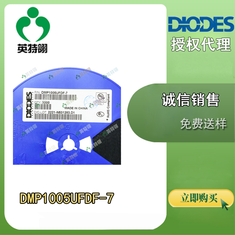 DIODES/美台 DMP1005UFDF-7 MOSFET
