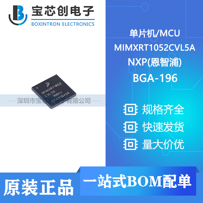 Ӧ MIMXRT1052CVL5A BGA-196 NXP() Ƭ/MCU