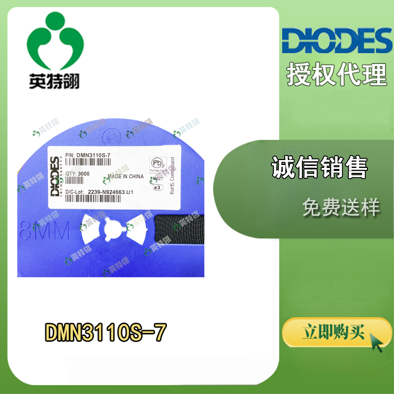 DIODES/美台 DMN3110S-7 MOSFET