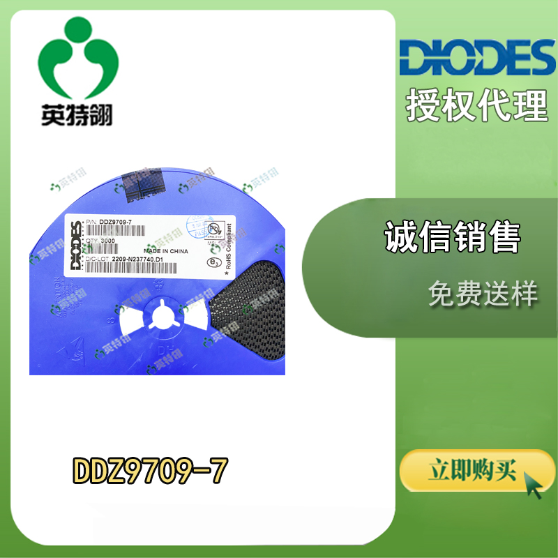 DIODES/美台 DDZ9709-7 二极管